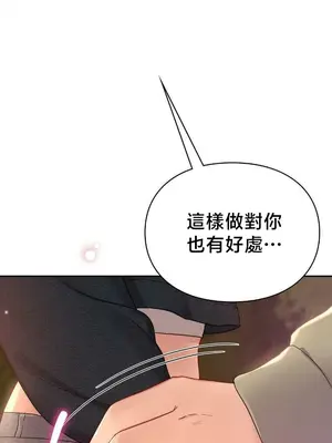 校園緋聞 1-25話[完結]_024017