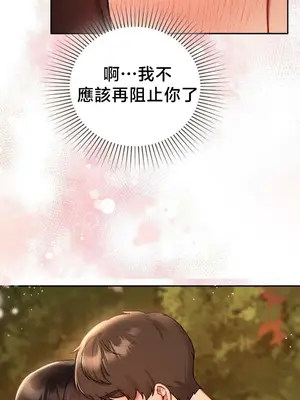 校園緋聞 1-25話[完結]_024019