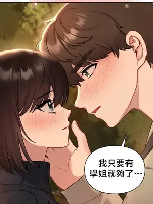 校園緋聞 1-25話[完結]_024020