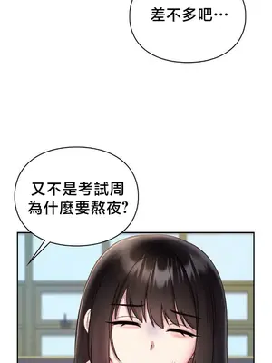 校園緋聞 1-25話[完結]_024024