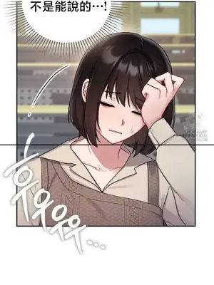 校園緋聞 1-25話[完結]_024028