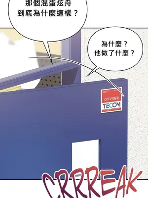 校園緋聞 1-25話[完結]_025003c