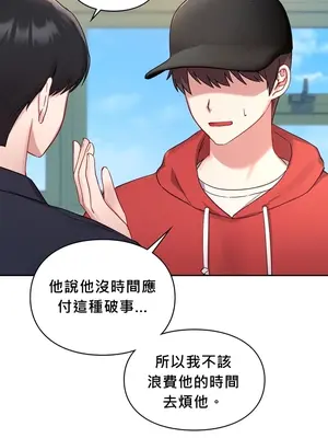 校園緋聞 1-25話[完結]_025005c