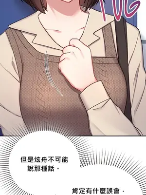 校園緋聞 1-25話[完結]_025007c