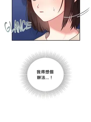 校園緋聞 1-25話[完結]_025008c