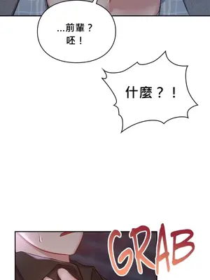 校園緋聞 1-25話[完結]_025012c