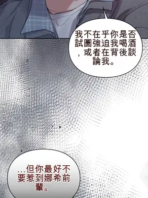 校園緋聞 1-25話[完結]_025014c