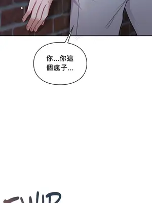 校園緋聞 1-25話[完結]_025016c