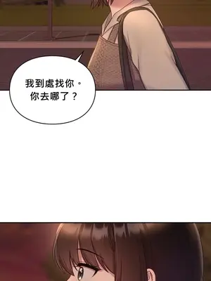 校園緋聞 1-25話[完結]_025021c