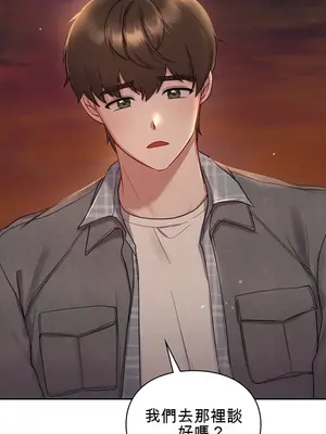 校園緋聞 1-25話[完結]_025024c