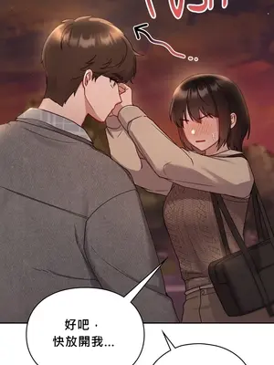 校園緋聞 1-25話[完結]_025025c