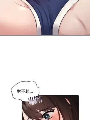 校園緋聞 1-25話[完結]_025040c