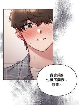 校園緋聞 1-25話[完結]_025041c