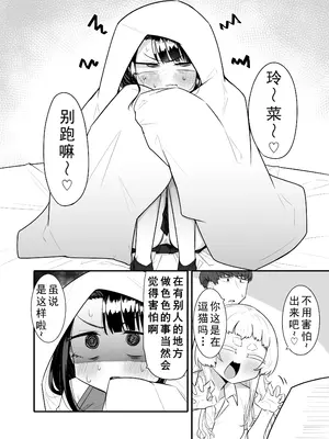 [摩訶の巣窟 (摩訶乃ムッチ)] 腐れ縁雑魚乳首 02 [DL版][星河个人汉化]_03_xccf