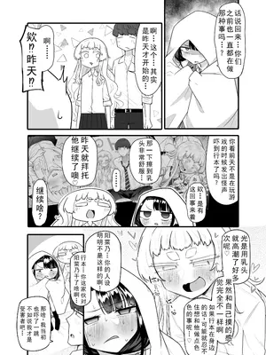 [摩訶の巣窟 (摩訶乃ムッチ)] 腐れ縁雑魚乳首 02 [DL版][星河个人汉化]_04_idhm