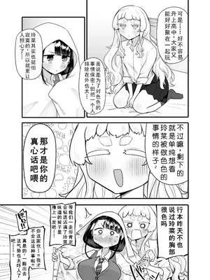 [摩訶の巣窟 (摩訶乃ムッチ)] 腐れ縁雑魚乳首 02 [DL版][星河个人汉化]_06_vmtb