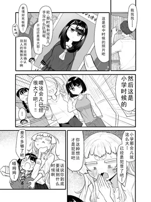 [摩訶の巣窟 (摩訶乃ムッチ)] 腐れ縁雑魚乳首 02 [DL版][星河个人汉化]_08_bklf