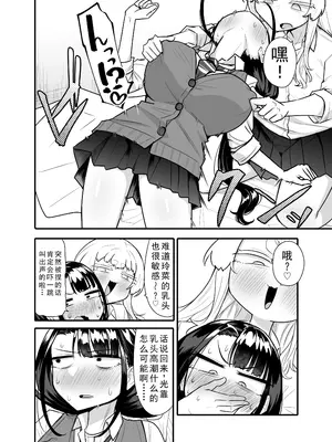 [摩訶の巣窟 (摩訶乃ムッチ)] 腐れ縁雑魚乳首 02 [DL版][星河个人汉化]_09_wufx