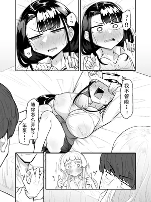 [摩訶の巣窟 (摩訶乃ムッチ)] 腐れ縁雑魚乳首 02 [DL版][星河个人汉化]_15_yhjl