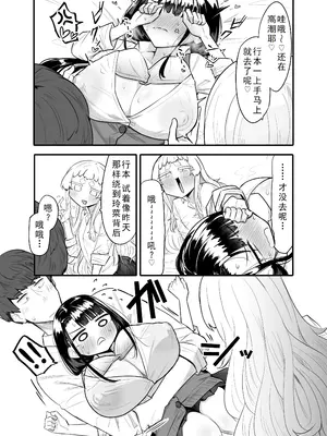 [摩訶の巣窟 (摩訶乃ムッチ)] 腐れ縁雑魚乳首 02 [DL版][星河个人汉化]_18_snhq