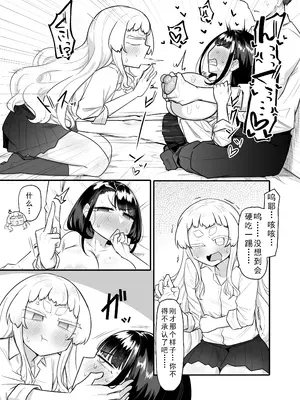 [摩訶の巣窟 (摩訶乃ムッチ)] 腐れ縁雑魚乳首 02 [DL版][星河个人汉化]_22_sigd