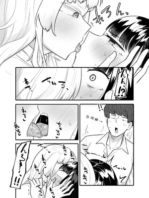 [摩訶の巣窟 (摩訶乃ムッチ)] 腐れ縁雑魚乳首 02 [DL版][星河个人汉化]_23_huly