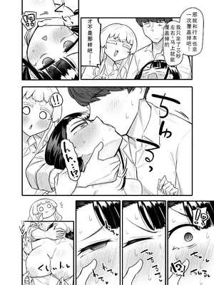 [摩訶の巣窟 (摩訶乃ムッチ)] 腐れ縁雑魚乳首 02 [DL版][星河个人汉化]_25_snvc