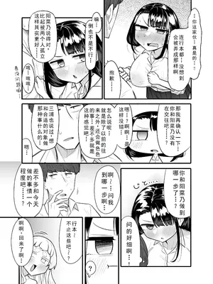 [摩訶の巣窟 (摩訶乃ムッチ)] 腐れ縁雑魚乳首 02 [DL版][星河个人汉化]_32_ghat