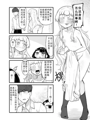 [摩訶の巣窟 (摩訶乃ムッチ)] 腐れ縁雑魚乳首 02 [DL版][星河个人汉化]_33_gdwf