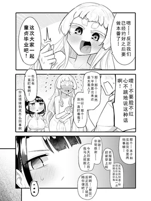 [摩訶の巣窟 (摩訶乃ムッチ)] 腐れ縁雑魚乳首 02 [DL版][星河个人汉化]_34_mxku