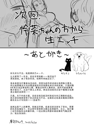 [摩訶の巣窟 (摩訶乃ムッチ)] 腐れ縁雑魚乳首 02 [DL版][星河个人汉化]_36_uojq