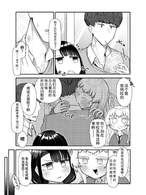 [摩訶の巣窟 (摩訶乃ムッチ)] 腐れ縁雑魚乳首 02 [DL版][星河个人汉化]_59_hfub