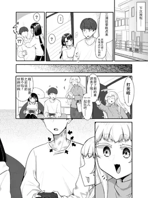 [摩訶の巣窟 (摩訶乃ムッチ)] 腐れ縁雑魚乳首 02 [DL版][星河个人汉化]_60_tvem