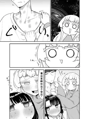 [摩訶の巣窟 (摩訶乃ムッチ)] 腐れ縁雑魚乳首 02 [DL版][星河个人汉化]_61_cxwk