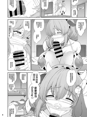 [眞嶋堂 (まとう)] 騙され主婦はドスケベ裏配信で生き恥晒して頑張りたい! (宇崎ちゃんは遊びたい!) [中国翻訳] [DL版]_08_rdfa