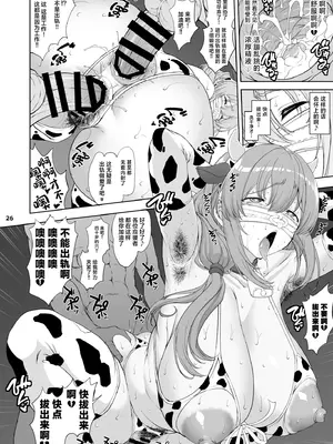 [眞嶋堂 (まとう)] 騙され主婦はドスケベ裏配信で生き恥晒して頑張りたい! (宇崎ちゃんは遊びたい!) [中国翻訳] [DL版]_26_urmq