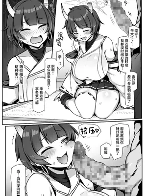 [聖根じるし (すこ太)] ニヤニヤ顔がトロけるまでパコパコする話 (ブルーアーカイブ) [中国翻訳] [DL版]_07_oxgo