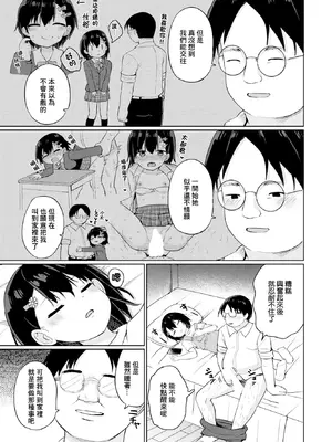 [隣] 双子の入れ替わり [中国翻訳]_03_gfrm