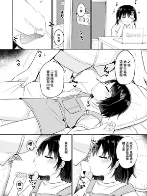 [隣] 双子の入れ替わり [中国翻訳]_04_sgmn