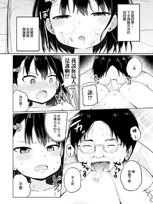 [隣] 双子の入れ替わり [中国翻訳]_08_ddnp