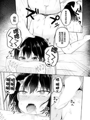 [隣] 双子の入れ替わり [中国翻訳]_15_ksow