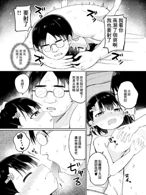 [隣] 双子の入れ替わり [中国翻訳]_16_gopf