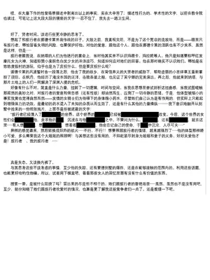 [acroyali] 原神系列本 奈芙尔&菈乌玛本（传说任务：蛇欺鹿窃之章）[中国翻訳]_22_ickh