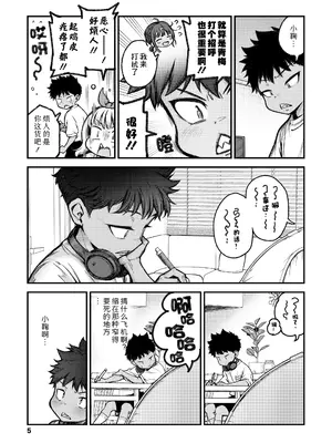 [きゃらだいん] マイ・ビーラブド・ドッグ 前編 (COMIC LO 2026年2月号)｜我・心爱的・狗狗 前篇 [Sky110036个人汉化] [DL版]_03_ehmo