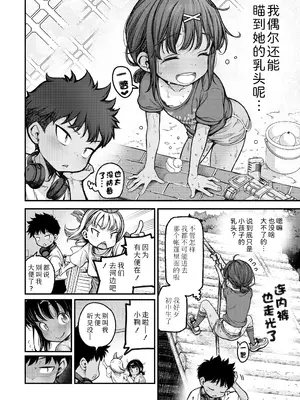 [きゃらだいん] マイ・ビーラブド・ドッグ 前編 (COMIC LO 2026年2月号)｜我・心爱的・狗狗 前篇 [Sky110036个人汉化] [DL版]_04_nxil