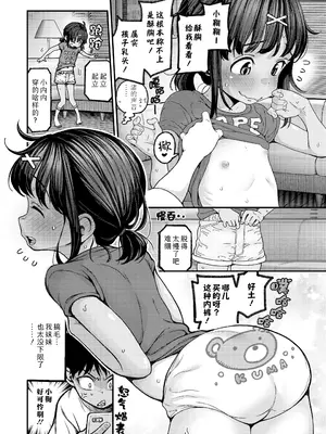 [きゃらだいん] マイ・ビーラブド・ドッグ 前編 (COMIC LO 2026年2月号)｜我・心爱的・狗狗 前篇 [Sky110036个人汉化] [DL版]_08_hkgb
