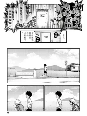 [きゃらだいん] マイ・ビーラブド・ドッグ 前編 (COMIC LO 2026年2月号)｜我・心爱的・狗狗 前篇 [Sky110036个人汉化] [DL版]_13_jegn