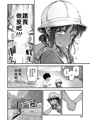 [きゃらだいん] マイ・ビーラブド・ドッグ 前編 (COMIC LO 2026年2月号)｜我・心爱的・狗狗 前篇 [Sky110036个人汉化] [DL版]_18_lonu