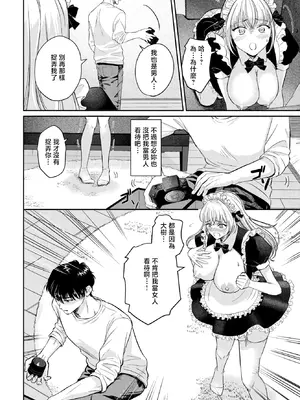 [洞窟たまご] コスプレ幼馴染 (COMIC BAVEL 2026年2月号) [中国翻訳] [DL版]_06_aocd