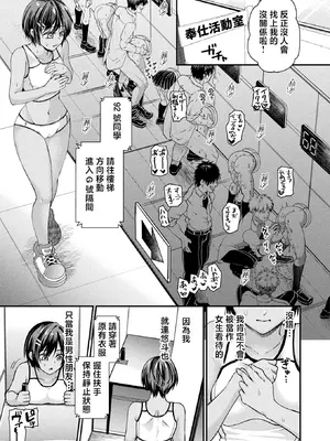 [種梨みや] 壁尻法案可決されました2 (コミックアンリアル 2025年12月号 Vol.118) [中国翻訳] [DL版]_05_crrf